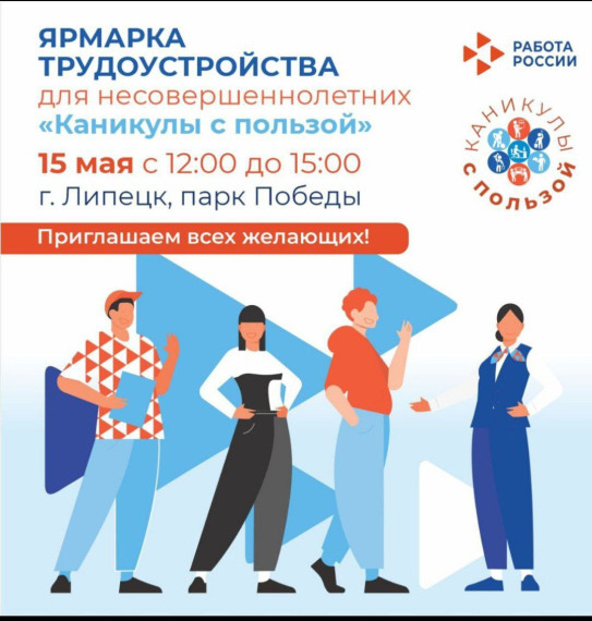 Готовы к первому шагу в профессию?.