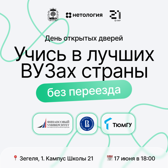 IT-образование от ведущих вузов страны в Липецке!.