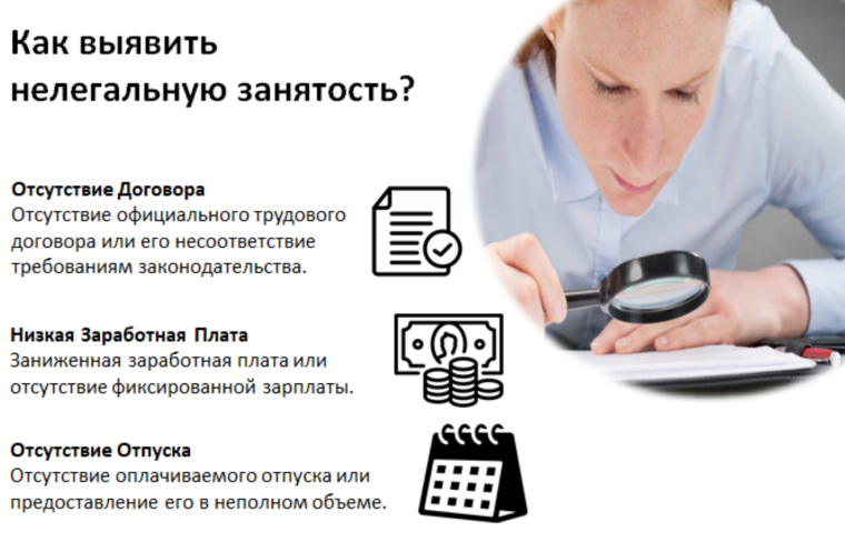 Работодатель заставляет переводиться на «серую» или «черную» зарплату? Куда обращаться?.